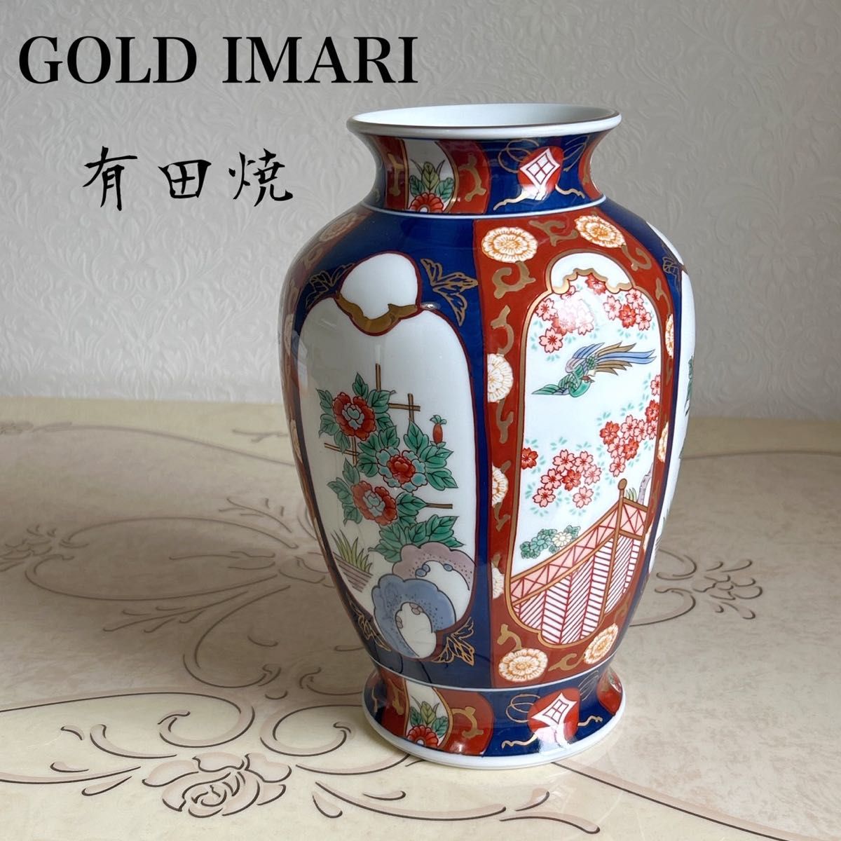 有田焼 ゴールド伊万里 金彩古伊万里 花瓶鳳凰 朱雀 伊万里焼 壺 色絵