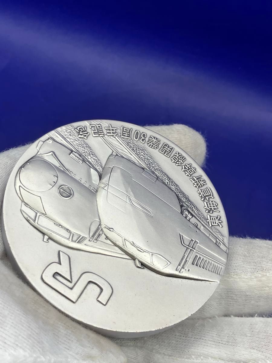 純銀メダル「JR東海道新幹線開業30周年記念メダル」(132 61g)松本徽章