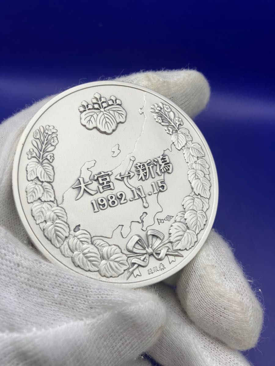 純銀メダル「上越新幹線開業記念メダル」(85 93g) 鉄道弘済会発行 松本