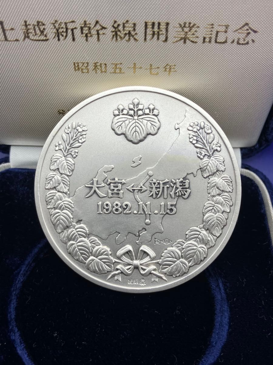 純銀メダル「上越新幹線開業記念メダル」(85 93g) 鉄道弘済会発行 松本