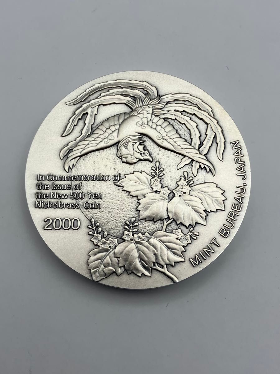 純銀メダル「新500円貨幣発行記念メダル」(134 26g) 2000年 造幣局発行