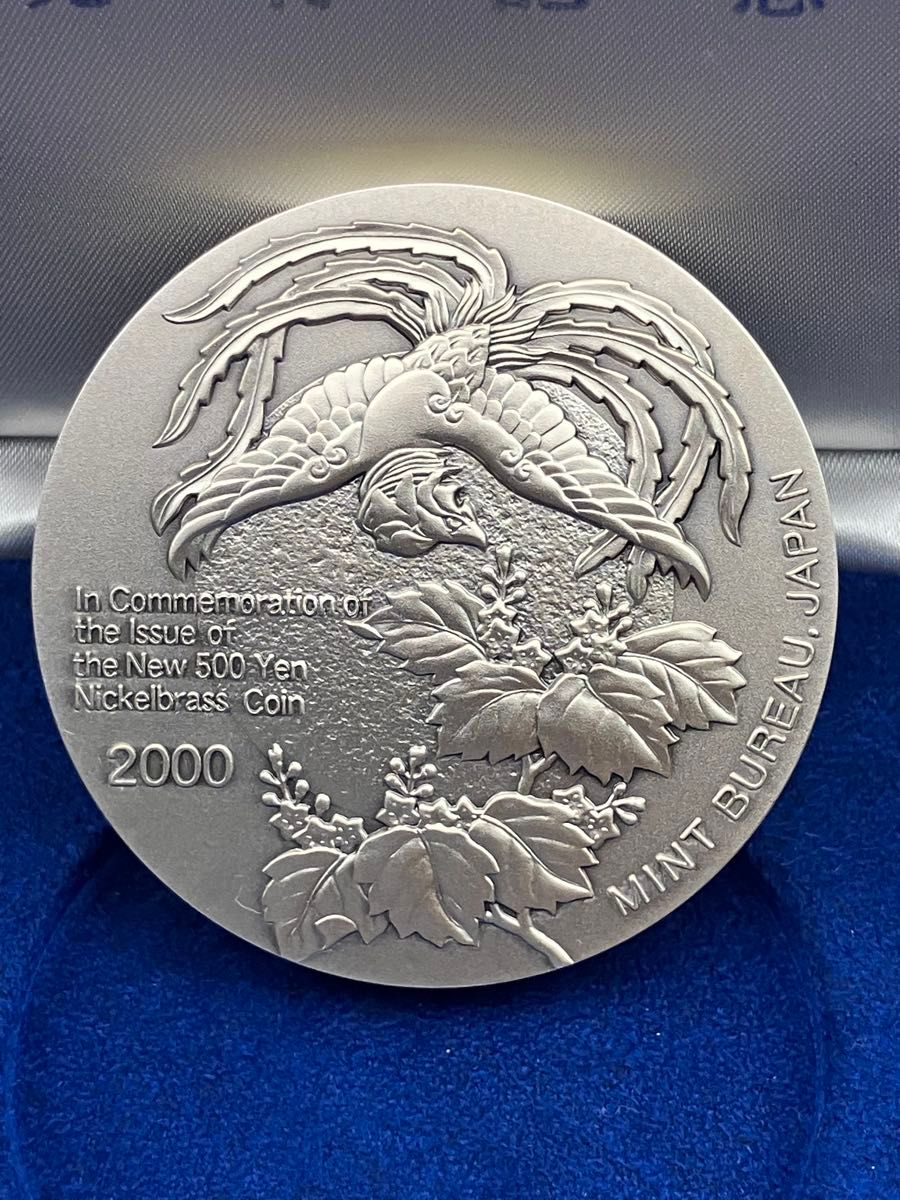 純銀メダル「新500円貨幣発行記念メダル」(134 26g) 2000年 造幣局発行