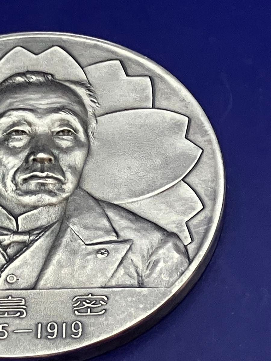 純銀メダル「郵便創始百周年記念メダル」(40 15g)松本徽章製 昭和46年