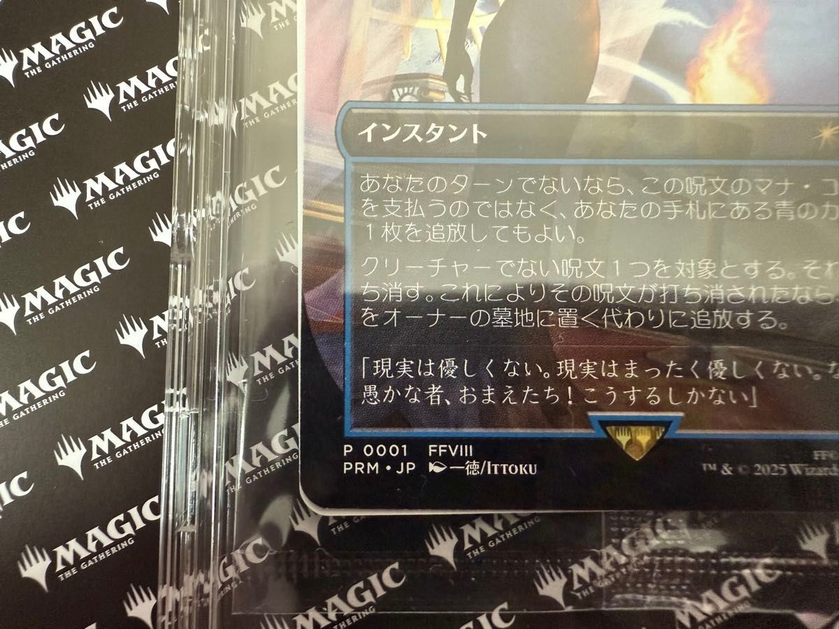 MTG 魔女の予見 否定の力 FF プロモ 限定2000枚 未開封｜Yahoo!フリマ