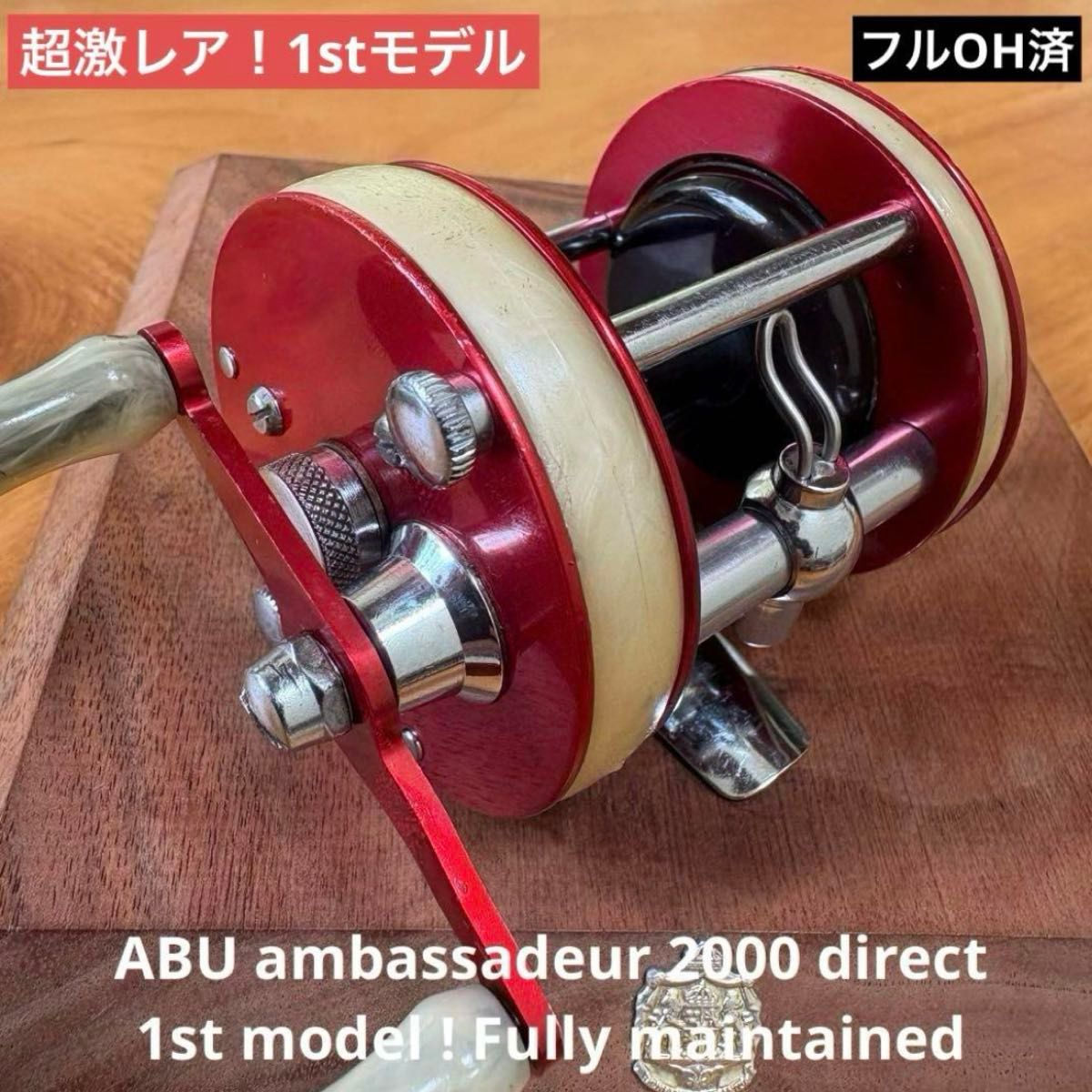 超激レア 極上品 アンバサダー2000 ダイレクト 1st モデル フルOH済