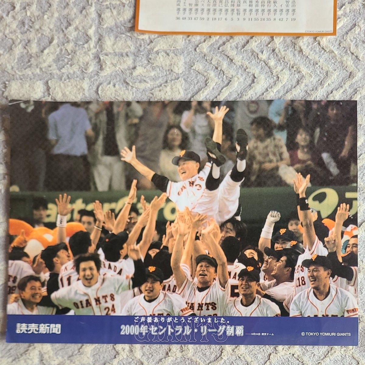 読売ジャイアンツ 2000年 優勝記念品 長嶋茂雄監督｜Yahoo!フリマ（旧
