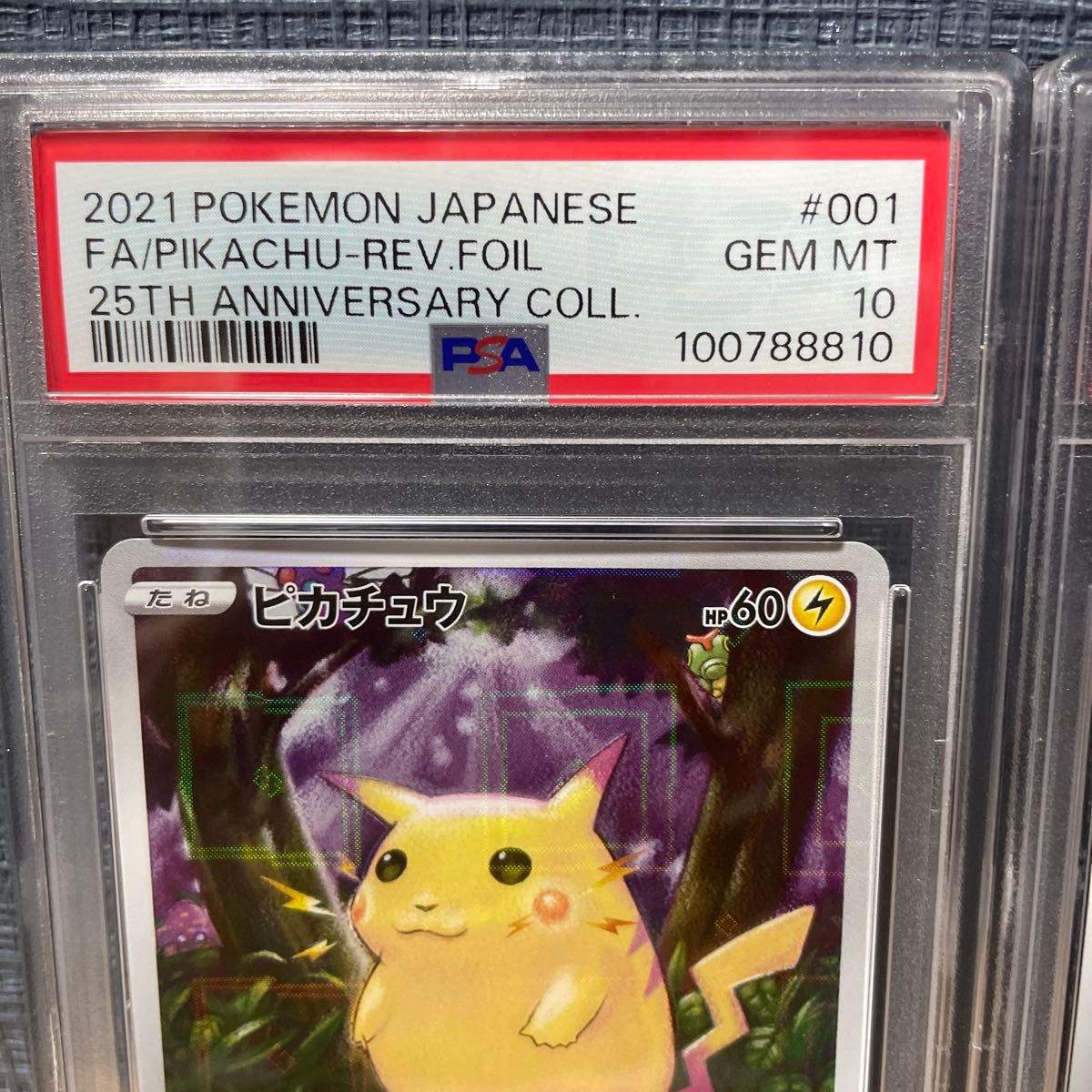 PSA10 2枚セット 連番 ピカチュウ 001/028 25周年アニバーサリー