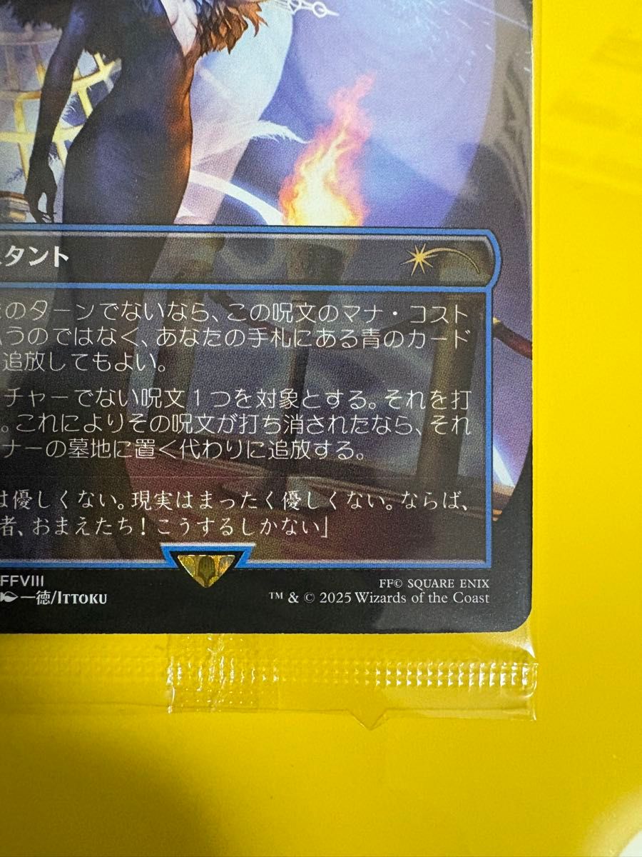 マジック ザ・ギャザリング 魔女の予見 否定の力 プロモ 未開封