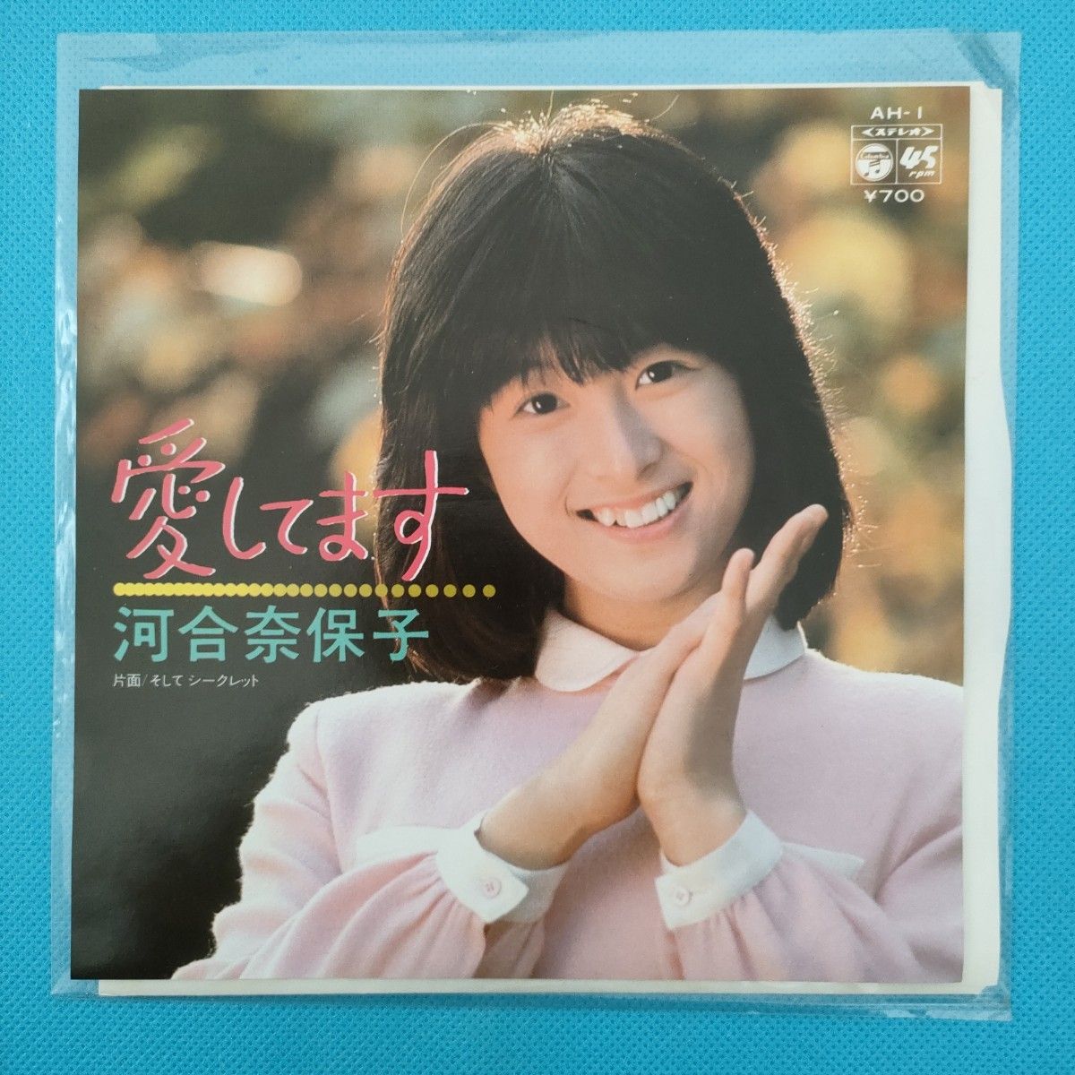 河合奈保子】シングル盤 レコード 6枚セット｜Yahoo!フリマ（旧PayPay