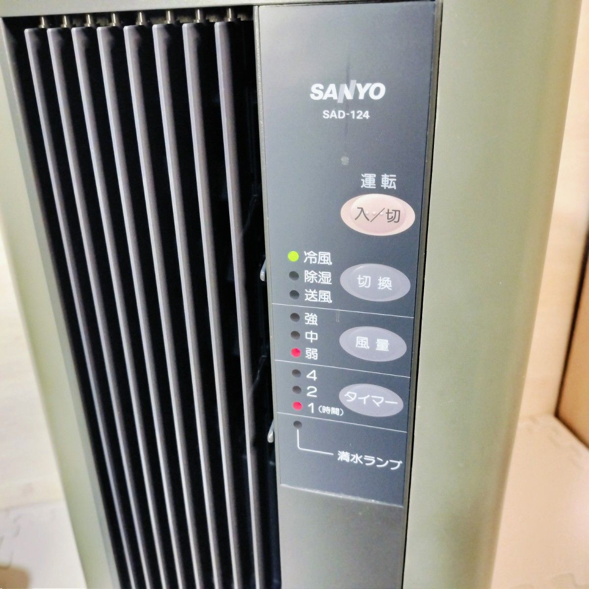 送料無料 SANYO 除湿冷風機 SAD-124 排気ダクト付き スポットクーラー