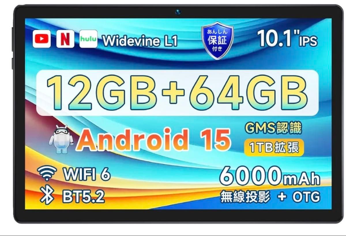 タブレット 10インチ WI-FI6モデル BMAX Android15｜Yahoo!フリマ（旧