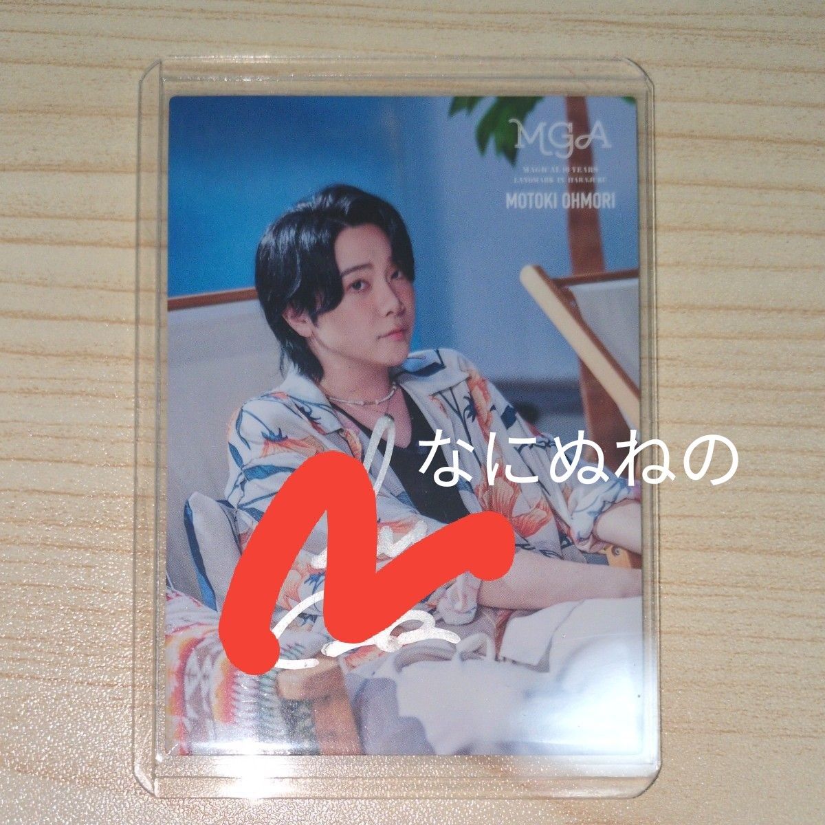 Mrs GREEN APPLE 大森元貴 直筆サインフォトカ ミセス 若井滉斗 藤澤涼