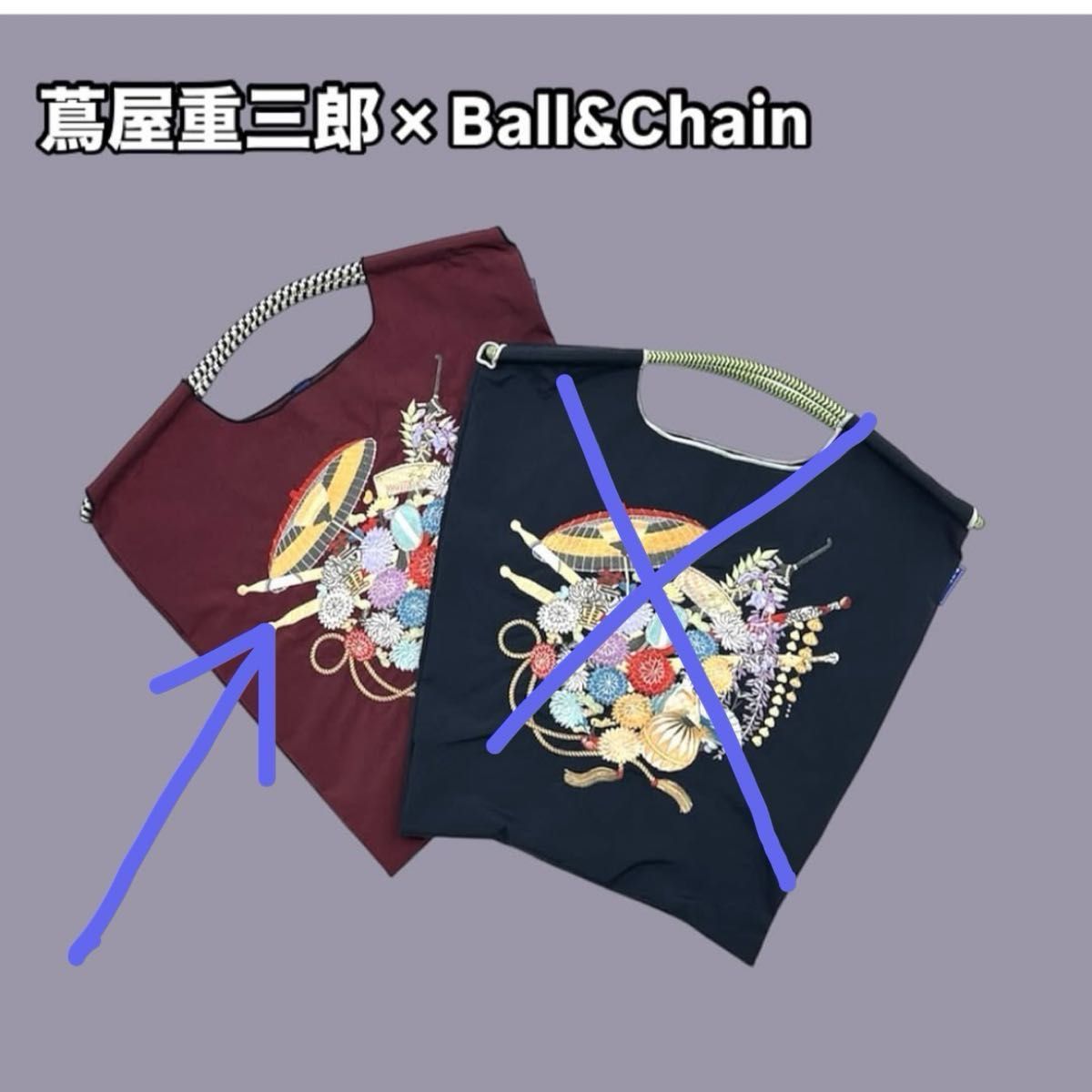 ボールアンドチェーン 蔦屋重三郎コラボ ボルドー M｜Yahoo!フリマ（旧