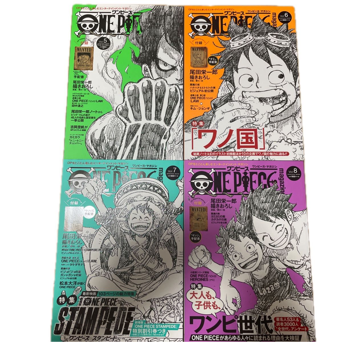 付録未開封/切り取りなし】ワンピースマガジン 既刊全巻セット 21冊