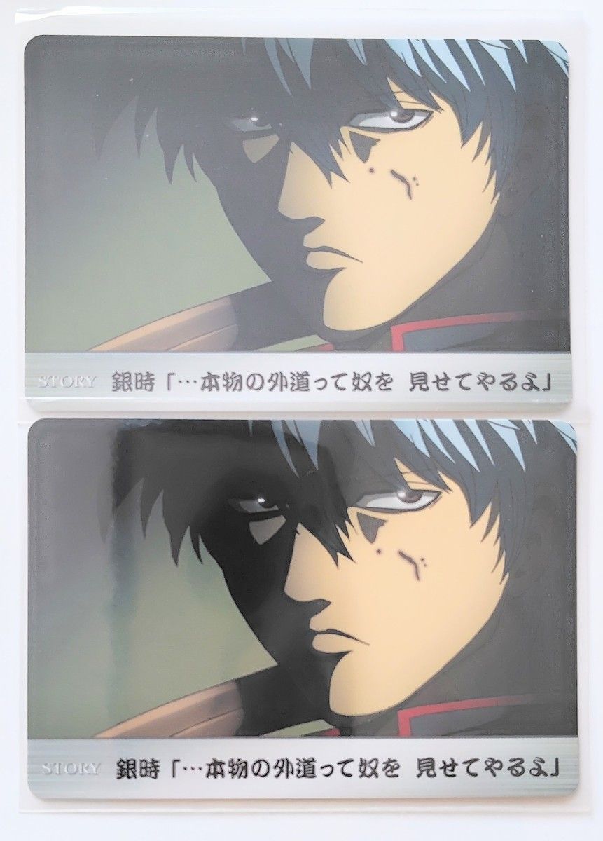 C2-32A 銀魂 カード祭り 坂田銀時 2枚 万事屋｜Yahoo!フリマ（旧PayPay