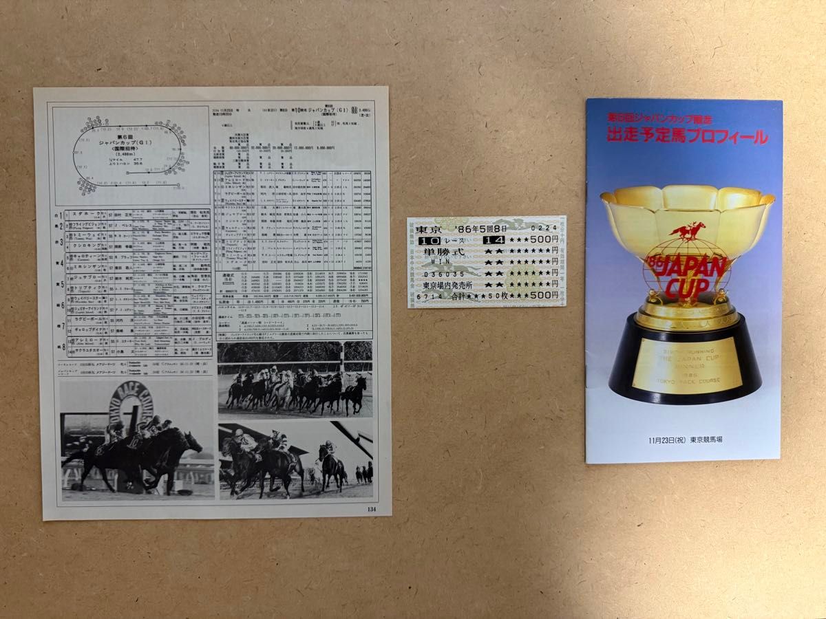 1986年 第6回 ジャパンカップ サクラユタカオー 現地単勝馬券｜Yahoo