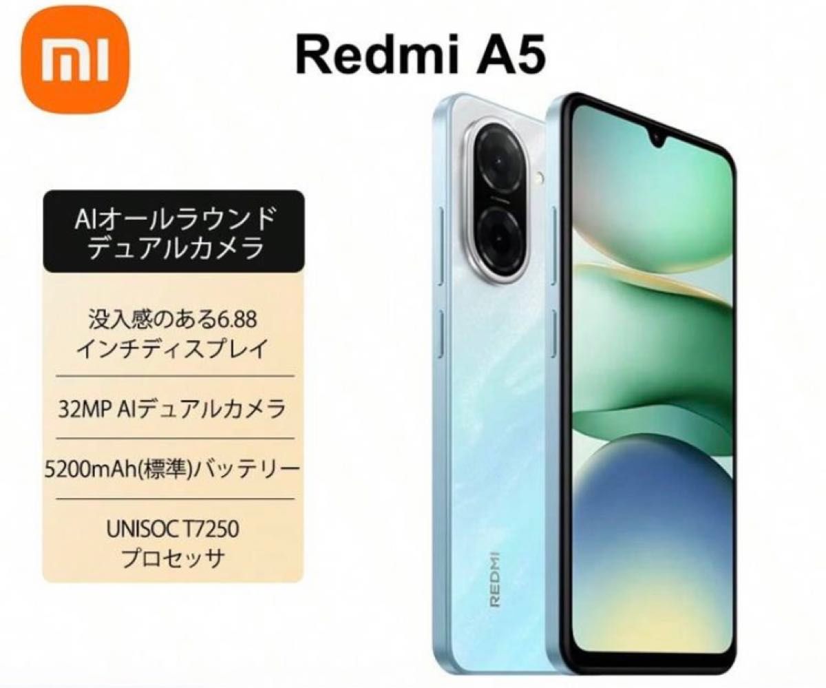 新品未開封 Xiaomi Redmi A5 4GB+128GB 3台｜Yahoo!フリマ（旧PayPay