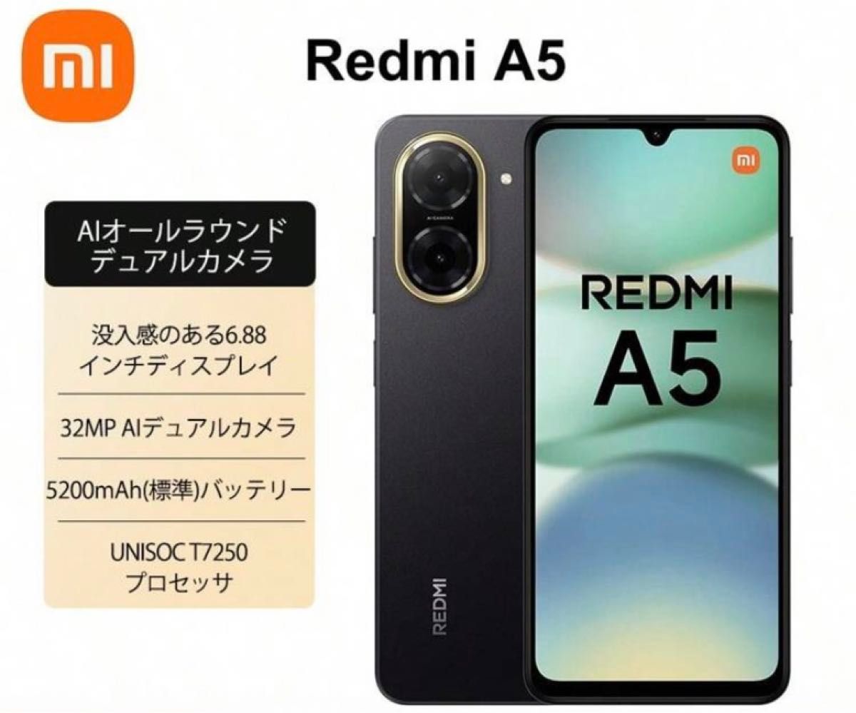新品未開封 Xiaomi Redmi A5 4GB+128GB 3台｜Yahoo!フリマ（旧PayPay