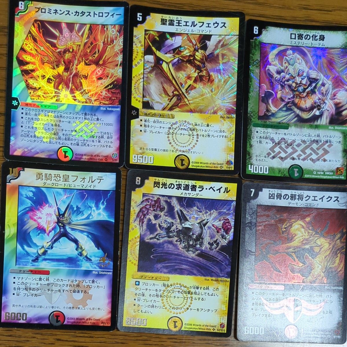 デュエルマスターズ カード 6枚セット まとめ売り｜Yahoo!フリマ（旧