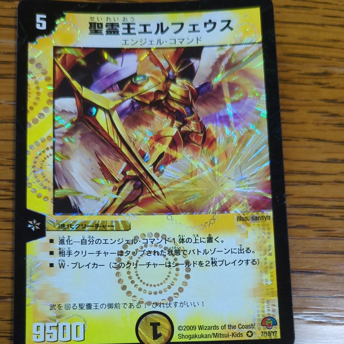 デュエルマスターズ カード 6枚セット まとめ売り｜Yahoo!フリマ（旧