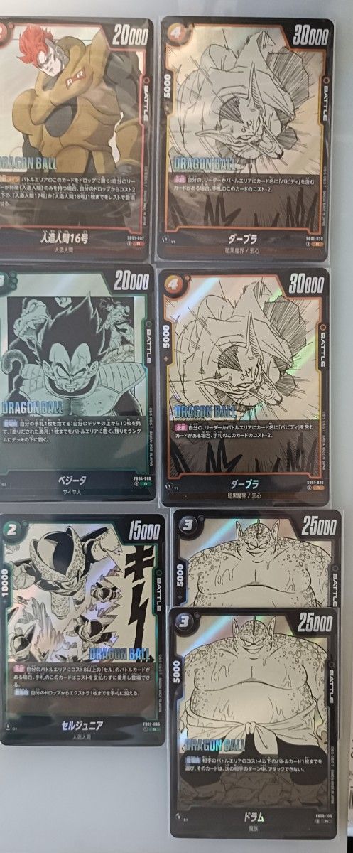 SALE】ドラゴンボールフュージョンワールド マンガブースター01 SR4枚