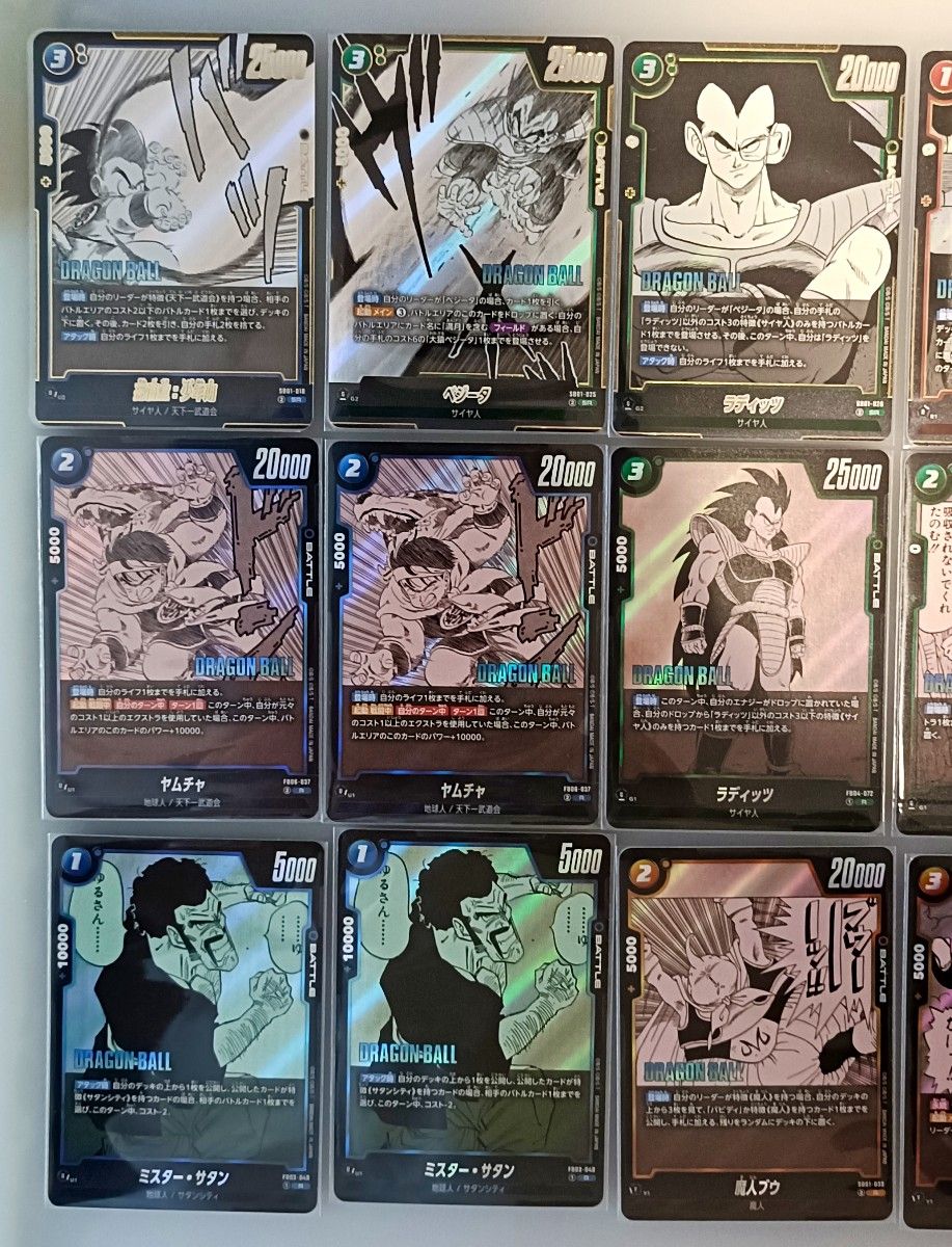 SALE】ドラゴンボールフュージョンワールド マンガブースター01 SR4枚