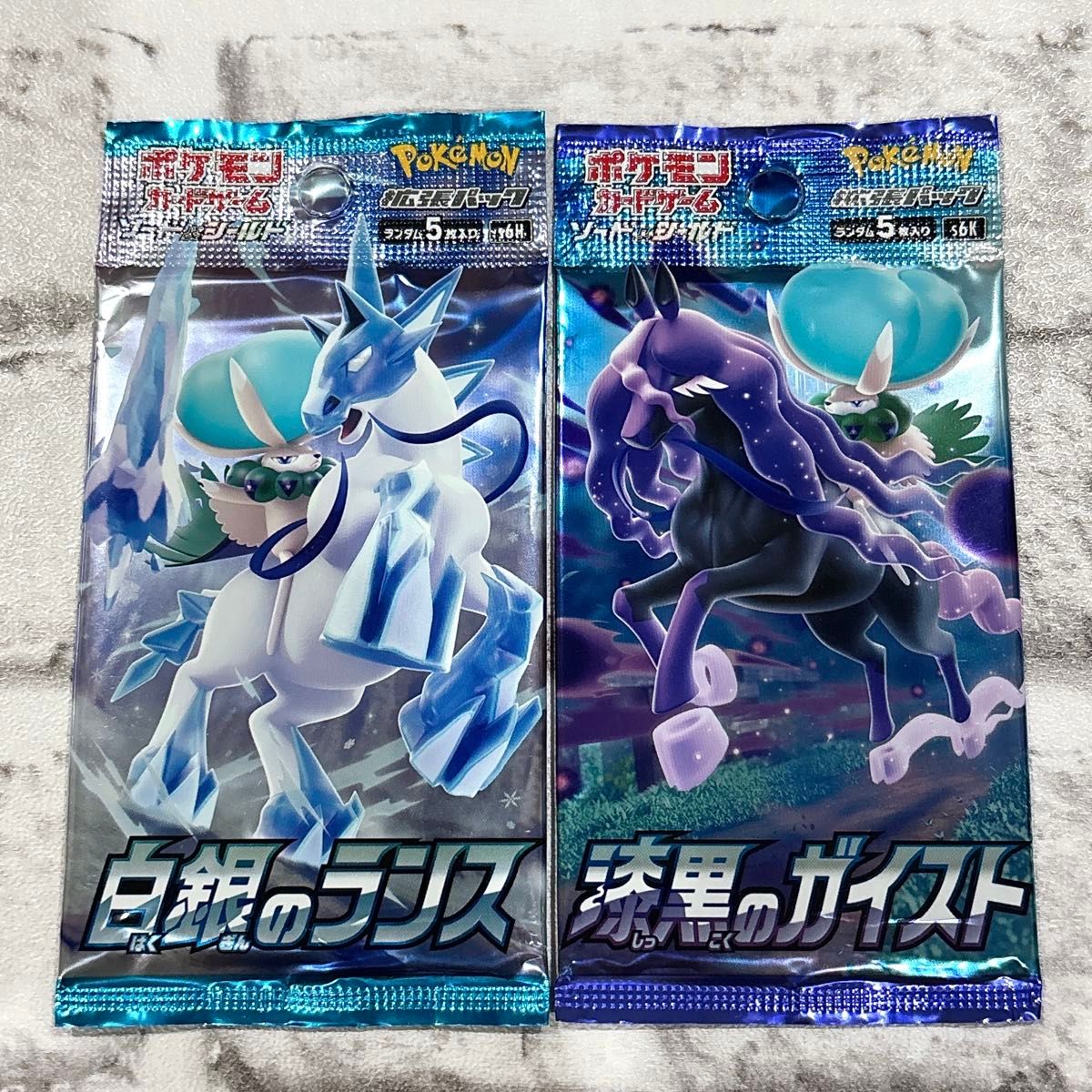 未開封品】ポケモンカード 白銀のランス 漆黒のガイスト 2パック 絶版