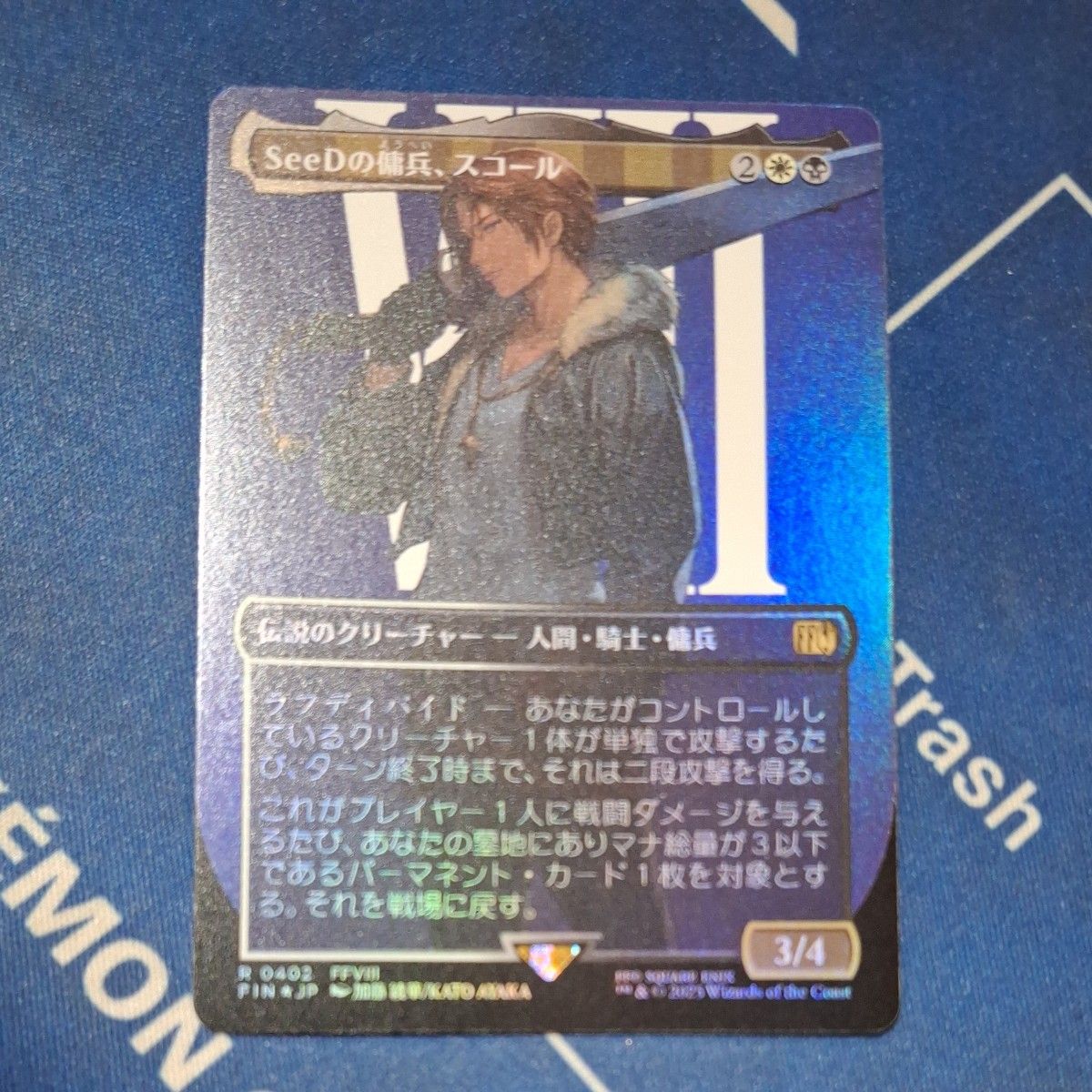 SeeDの傭兵、スコール 古代魔法「アルテマ」 2枚セット mtg SeeDの傭兵