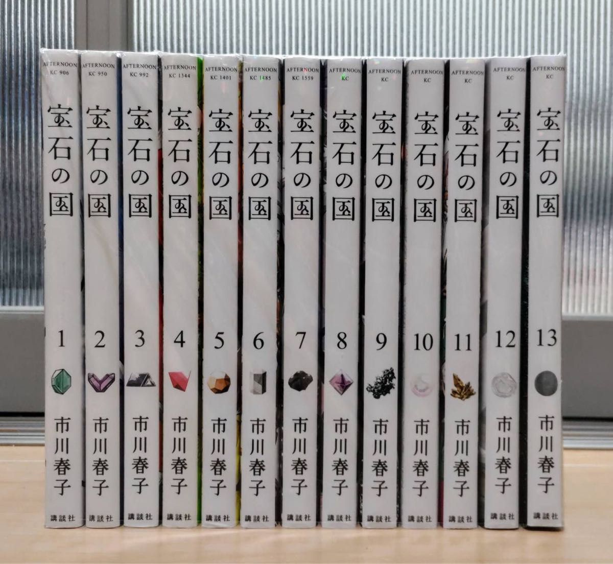 宝石の国 1〜13巻 全巻セット｜Yahoo!フリマ（旧PayPayフリマ）