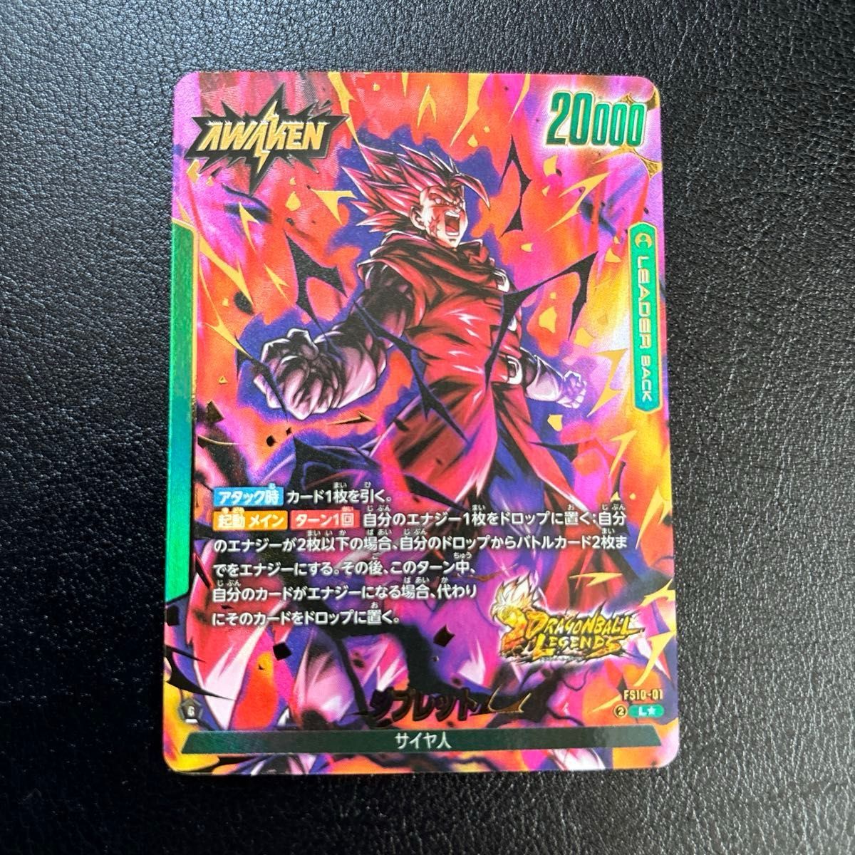 プレイ用 ドラゴンボール フュージョンワールド レジェンズ ジブレット