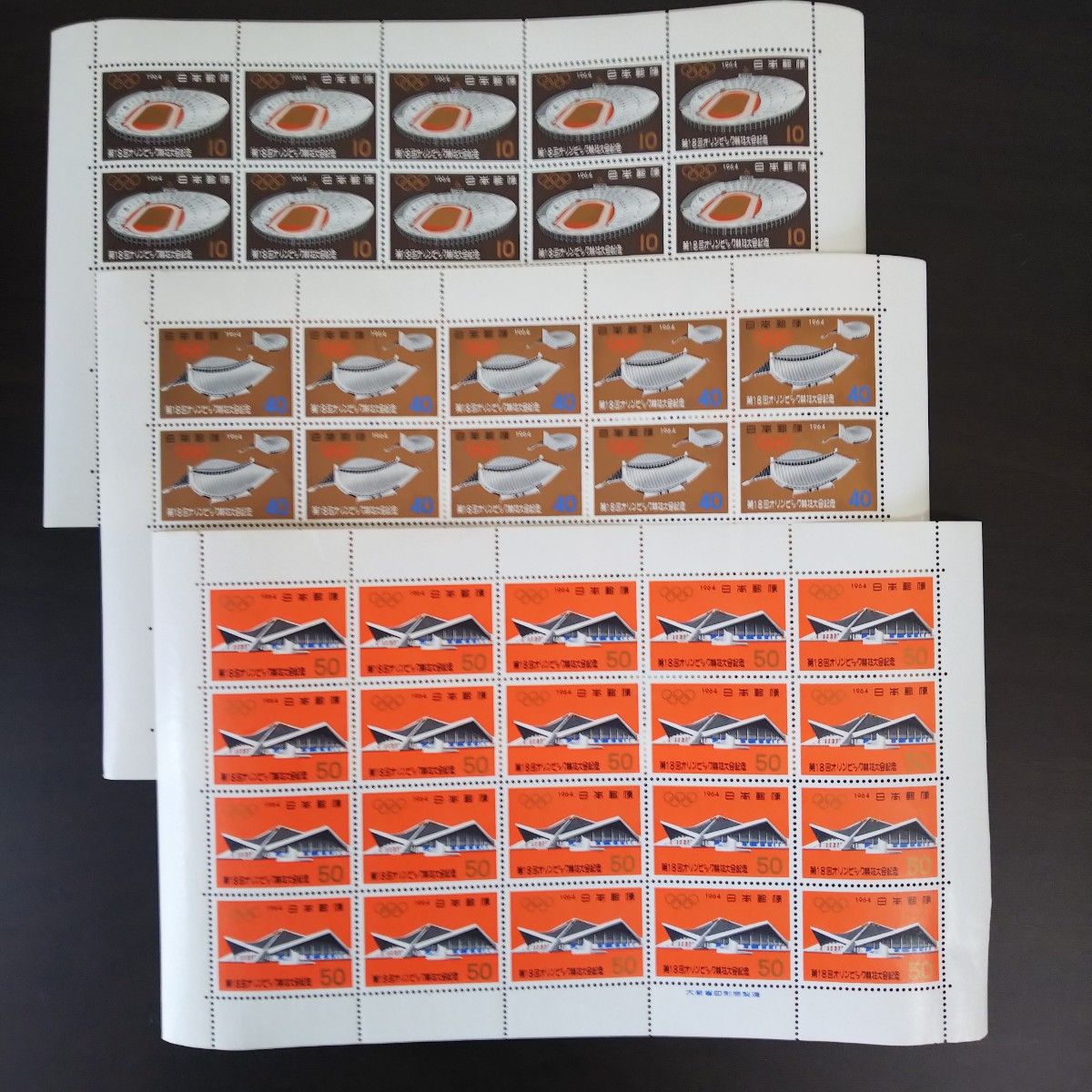 記念切手 第18回オリンピック競技大会記念 3シートセット｜Yahoo