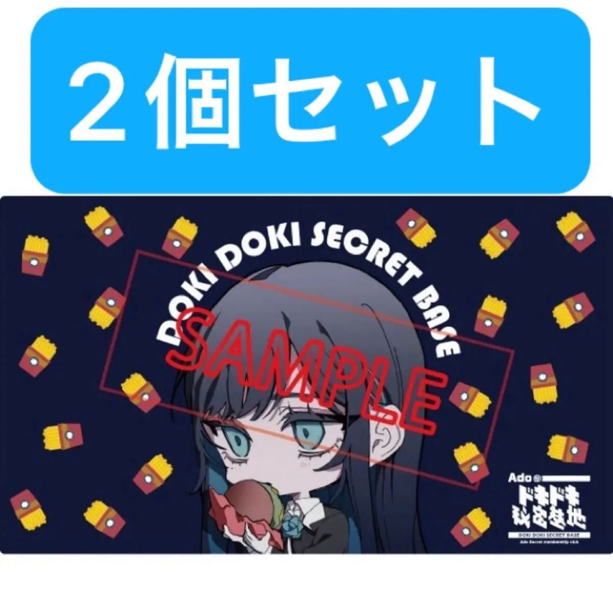 2個セット 通販限定 【Adoのドキドキ秘密基地】デスクマット｜Yahoo