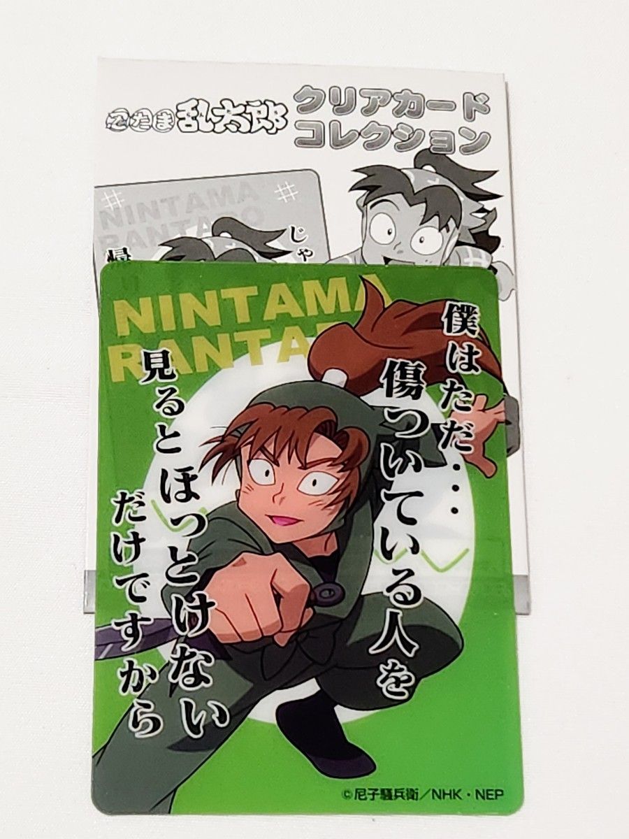 未使用品】善法寺伊作 忍たま乱太郎 クリアカード｜Yahoo!フリマ（旧