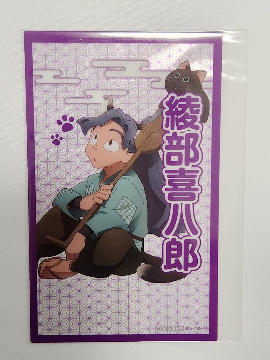 未開封】四年生 忍たま乱太郎 ナンジャタウン クリアイラストシート