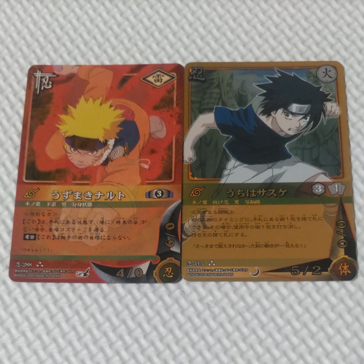 NARUTO カード 2枚セット うずまきナルト うちはサスケ｜Yahoo!フリマ