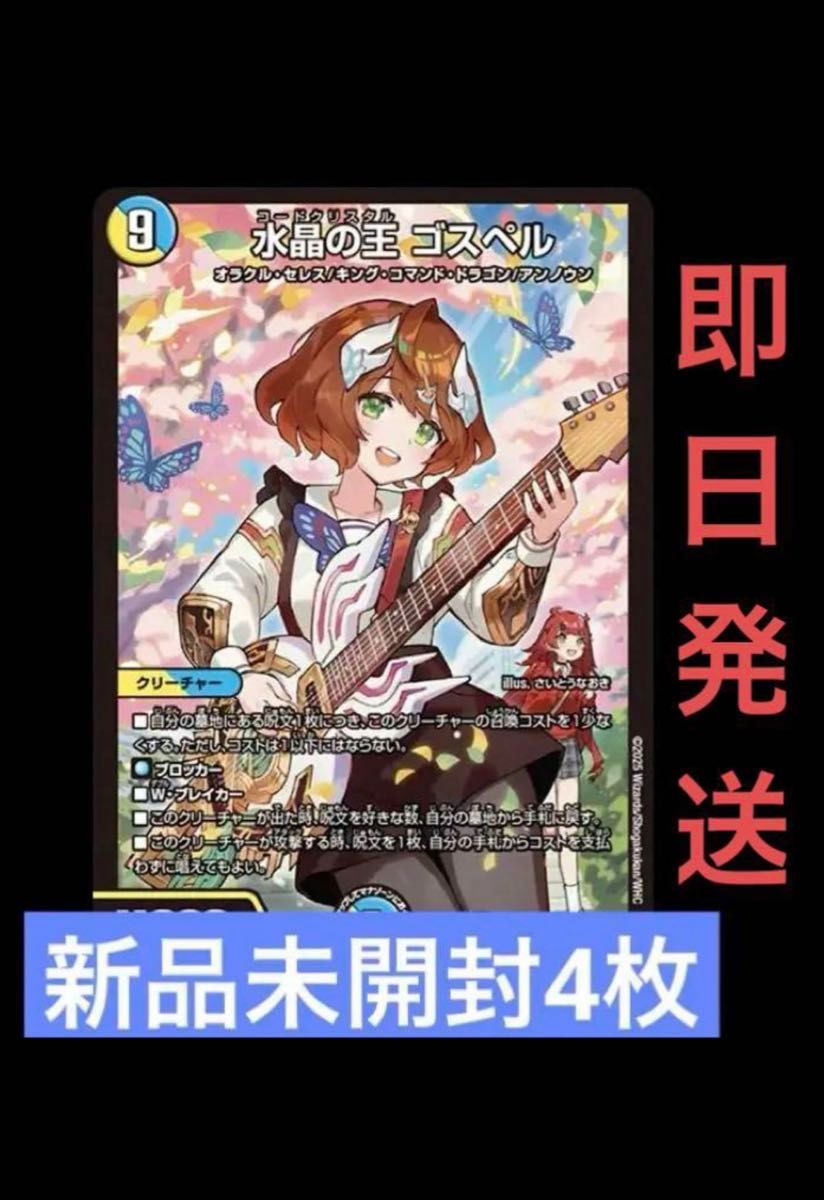 ゴスペル 神アート 4枚｜Yahoo!フリマ（旧PayPayフリマ）