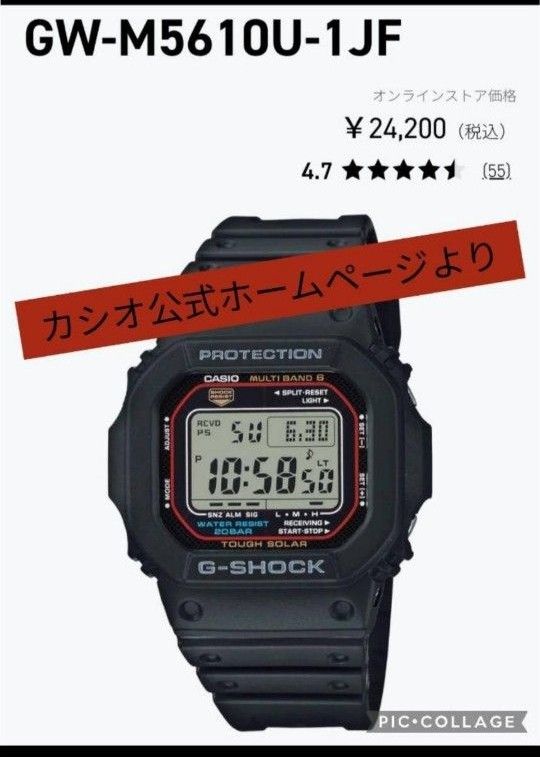 タイムセール 定価24，200 G-SHOCK ソーラー電波｜Yahoo!フリマ（旧