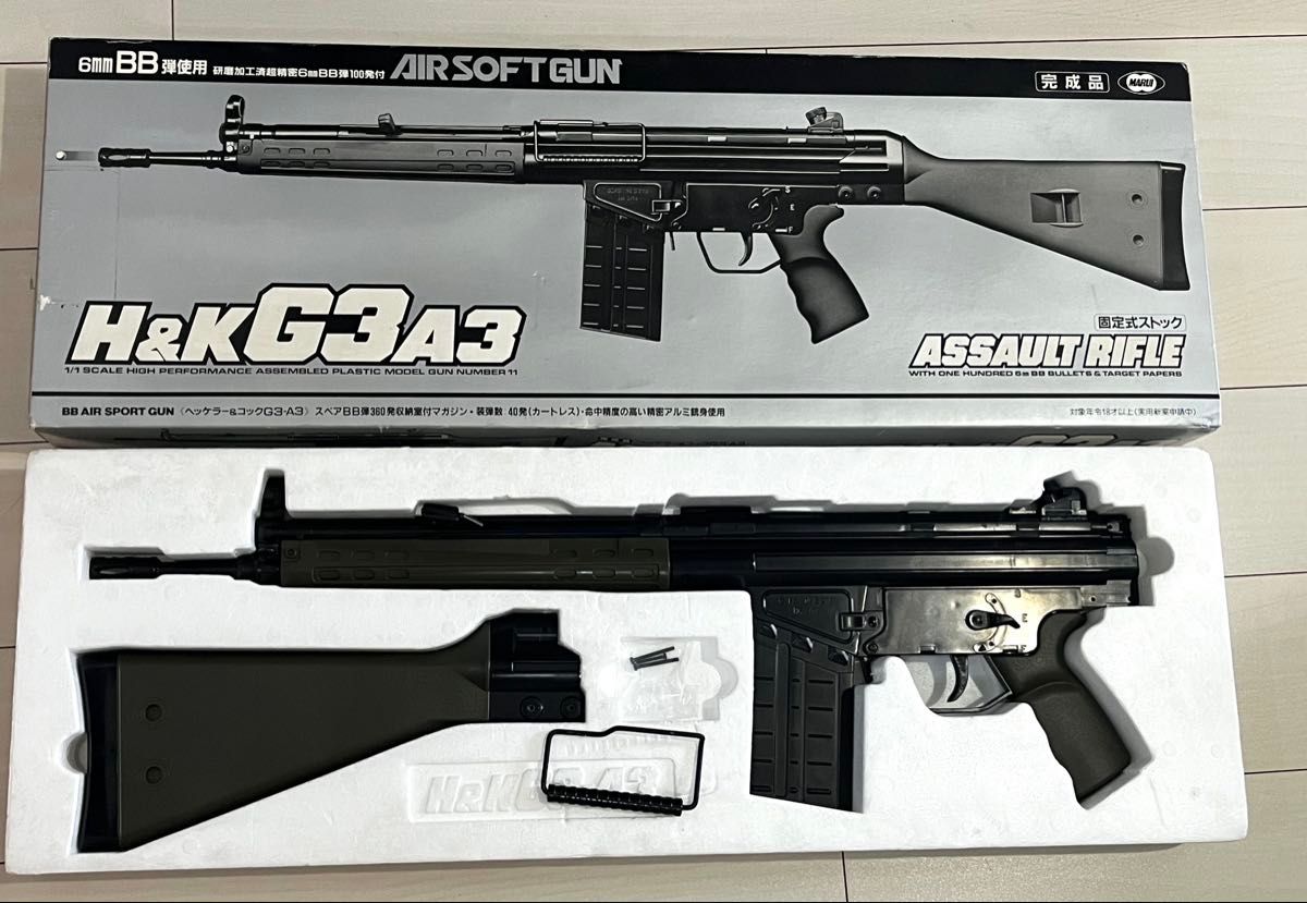 東京マルイ コルトXM177E2、H&K G3A3 セット エアーコッキング式 東京