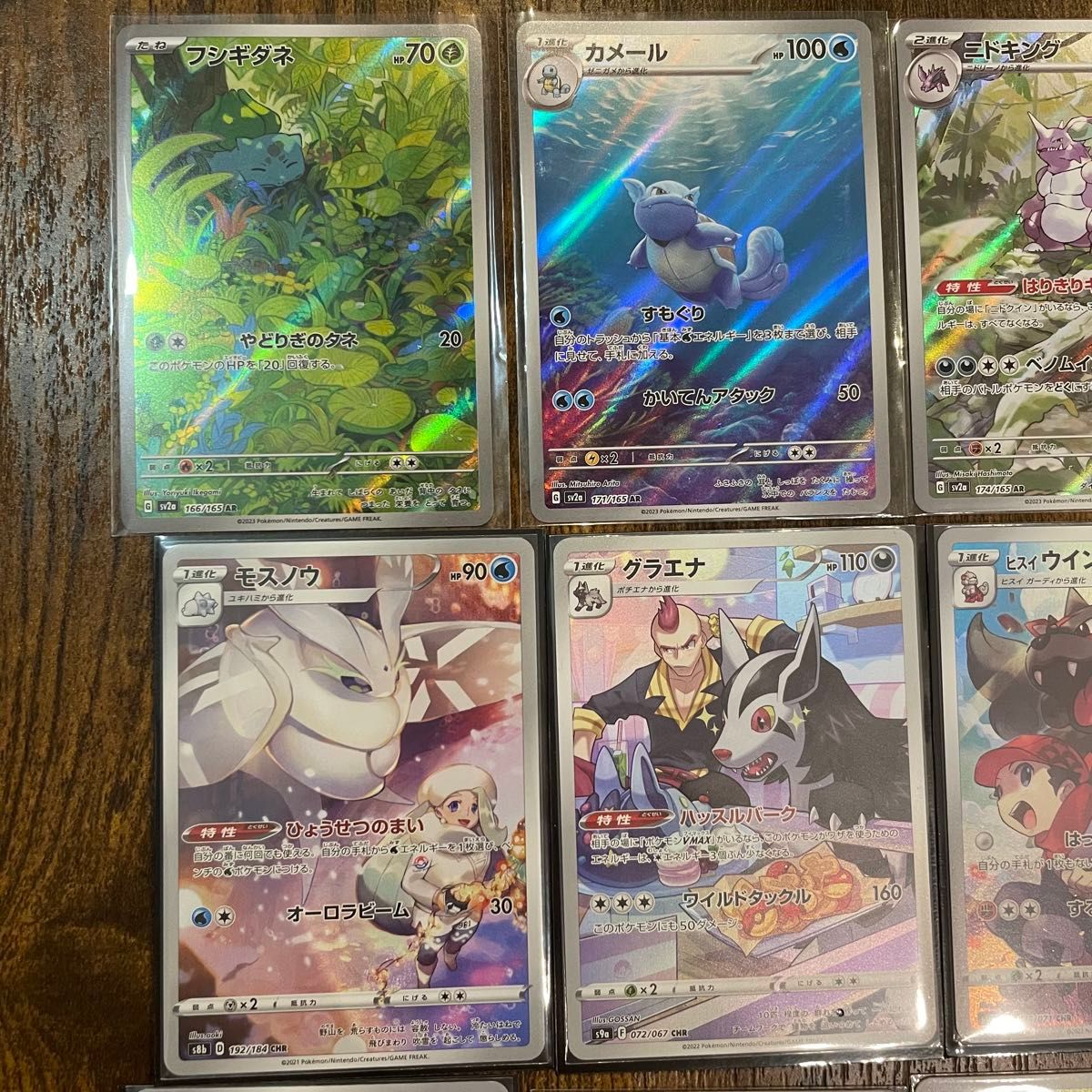 ポケモンカード ar chr 165枚まとめ売りポケモンカードCHR、AR、SAR