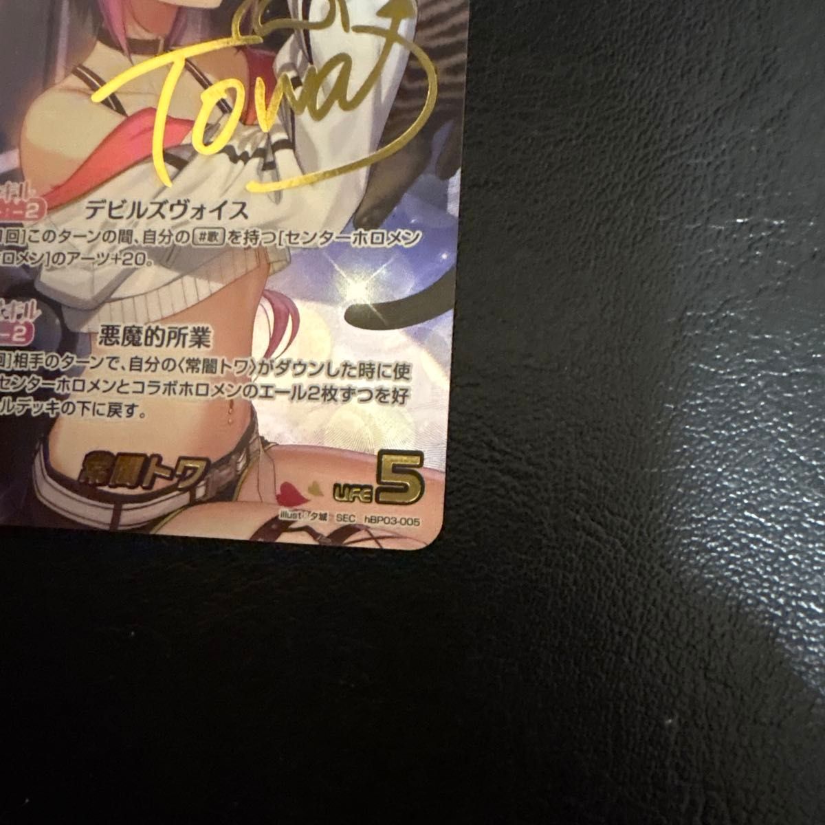 ホロカ 常闇トワ SEC サイン hBP03-005 シークレット｜Yahoo!フリマ