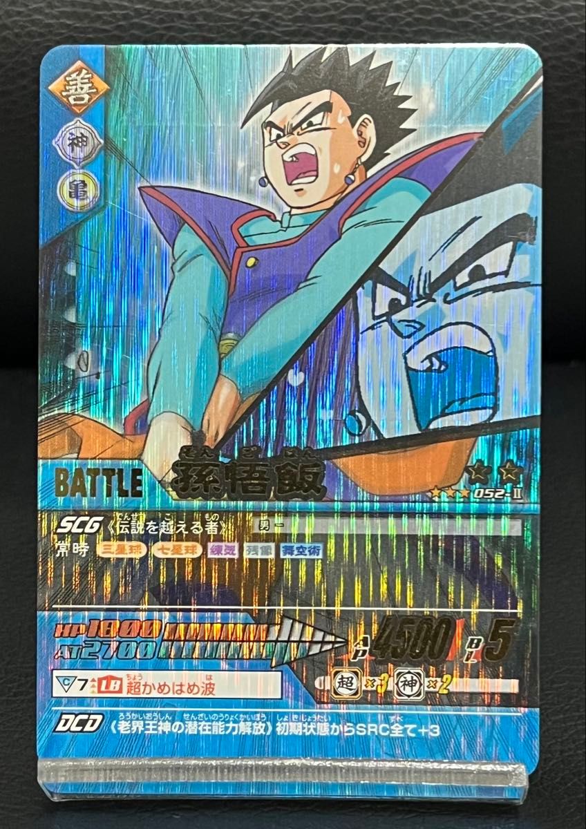 ドラゴンボールデータカードダスz2 爆レア 孫悟飯青年期 052-Ⅱ｜Yahoo