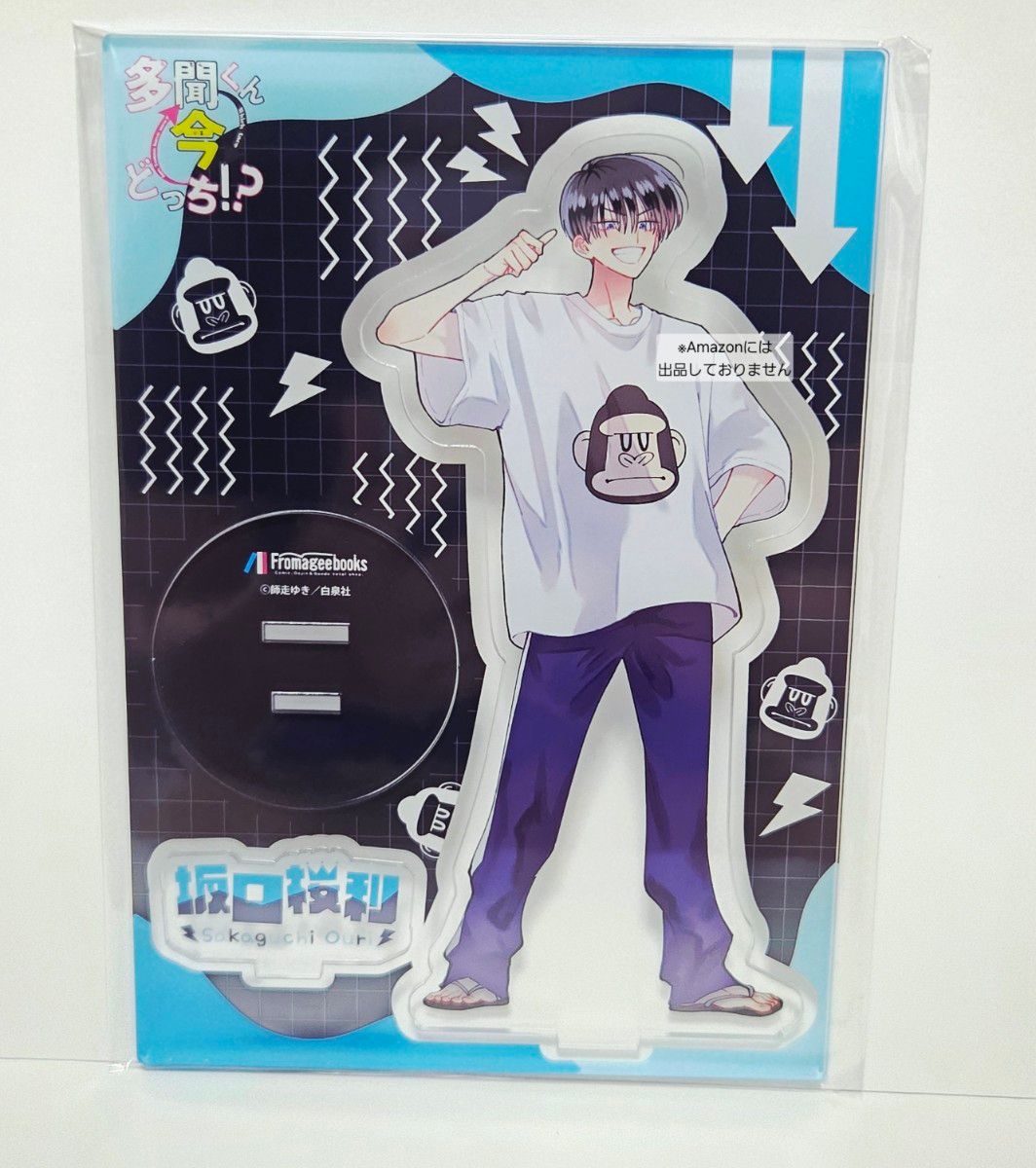 短期募集 値下げ＆放置不可 早め購入お願い 多聞くん今どっち 11巻