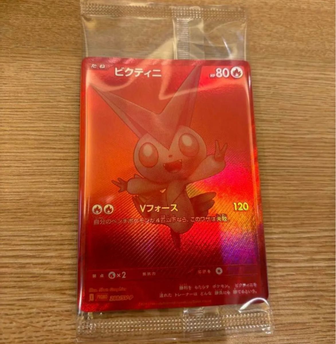 ビクティニ BWR ビクティニ争奪戦 ポケカ ポケモンカード｜Yahoo