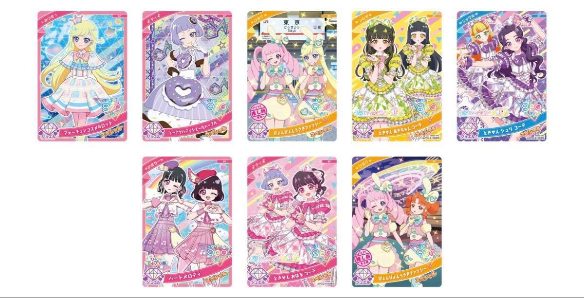 アイプリバース ひみつのアイプリ｜Yahoo!フリマ（旧PayPayフリマ）