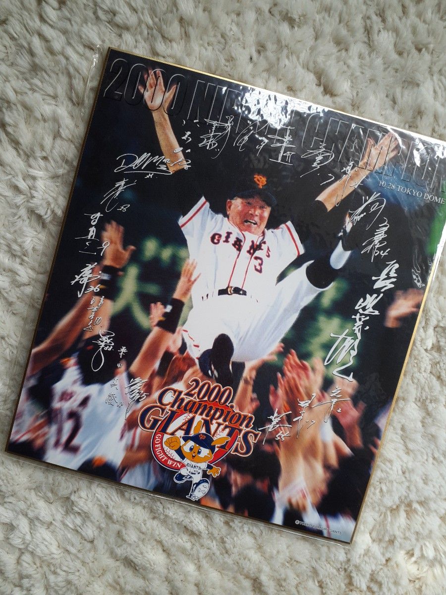 長嶋茂雄 記念色紙 サイン入り｜Yahoo!フリマ（旧PayPayフリマ）