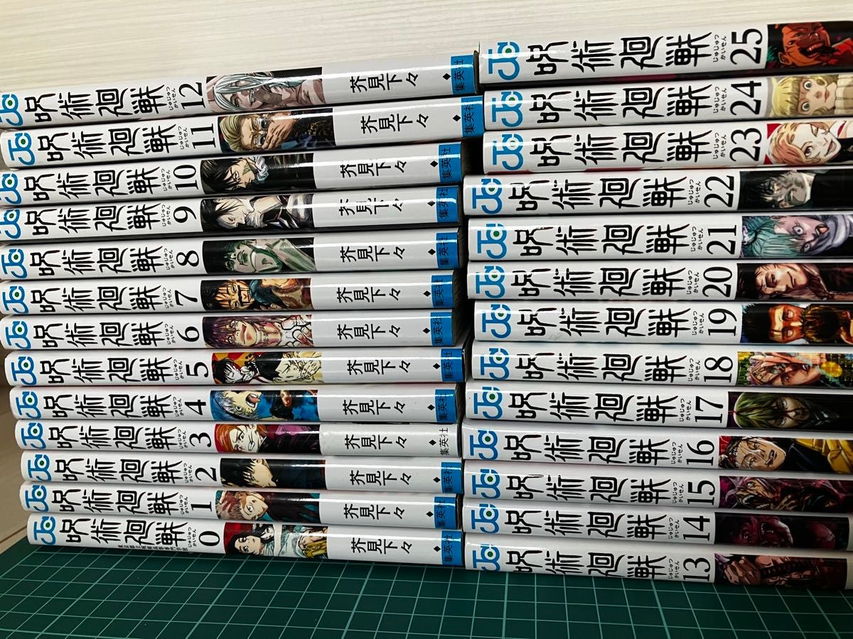 呪術廻戦 0〜25巻 全巻セット まとめ売り｜Yahoo!フリマ（旧PayPayフリマ）