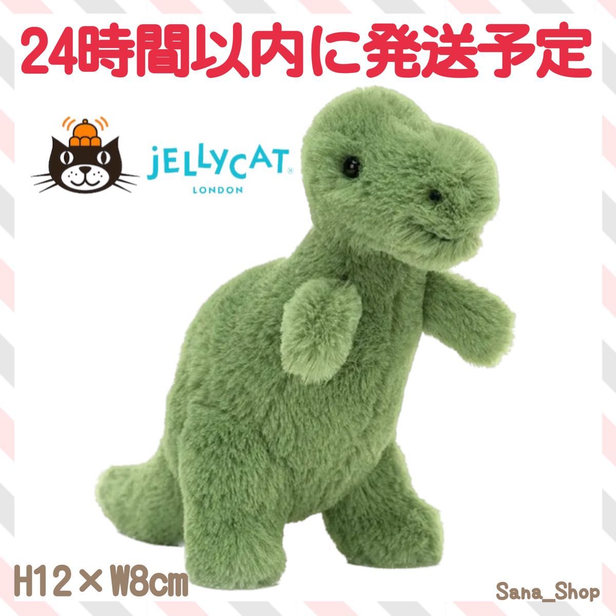 新品 ジェリーキャット 恐竜 ティラノサウルス きょうりゅう