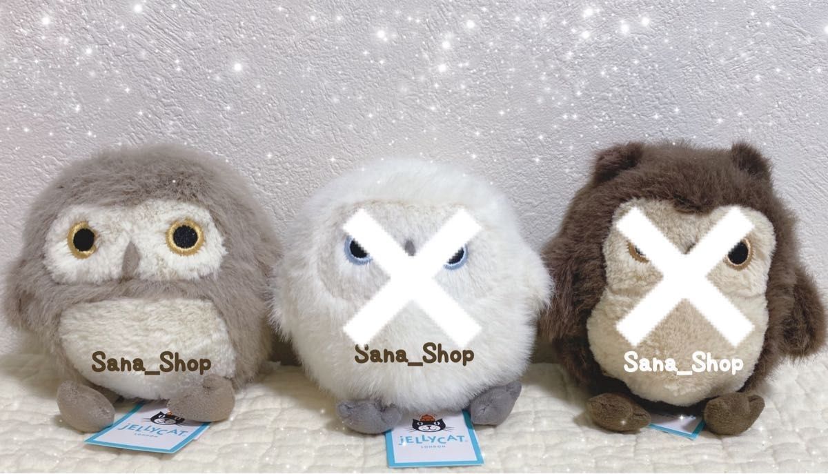 新品 ジェリーキャット フクロウ ふくろう 梟 鳥 ぬいぐるみ