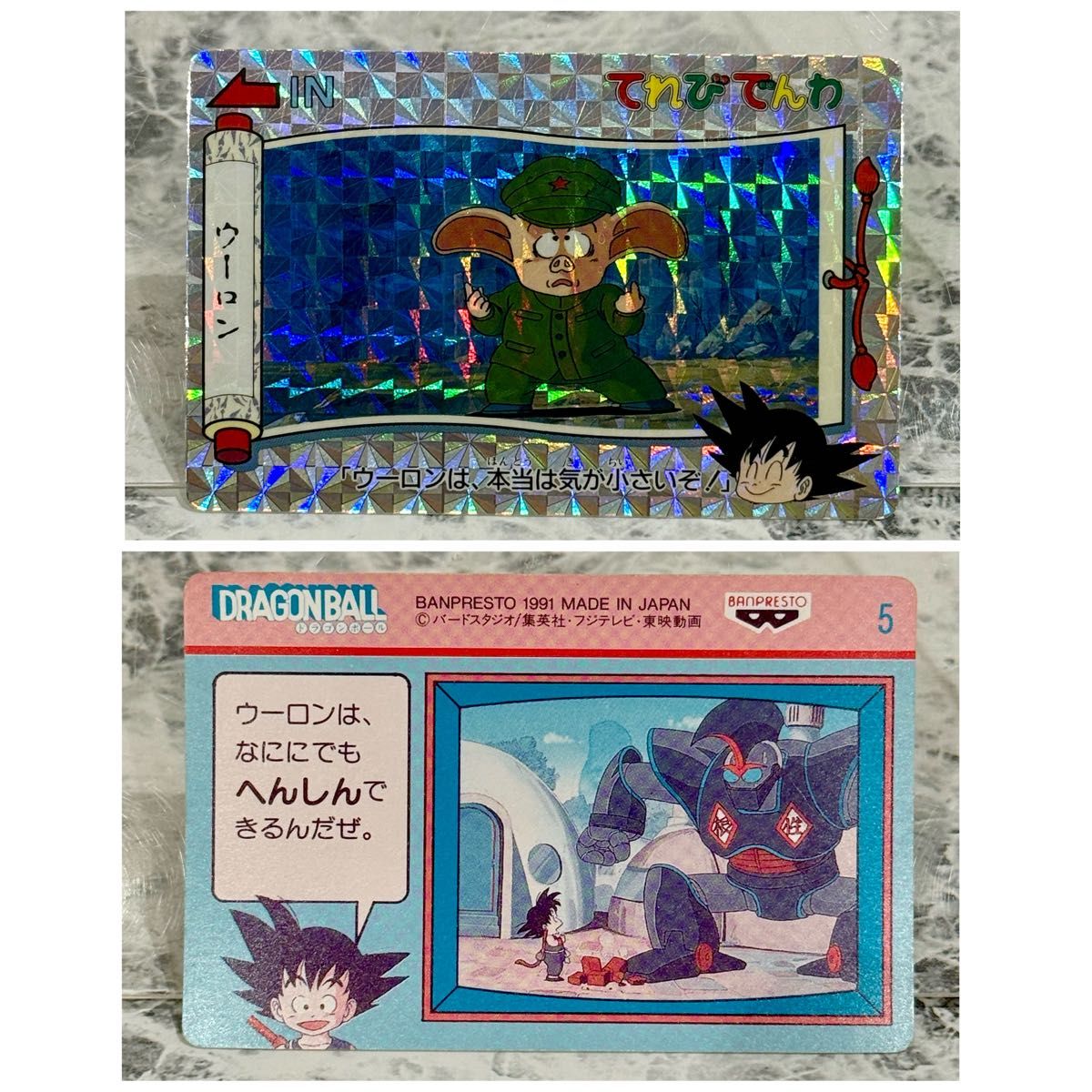 ドラゴンボール てれびでんわ カード 4枚セット｜Yahoo!フリマ（旧