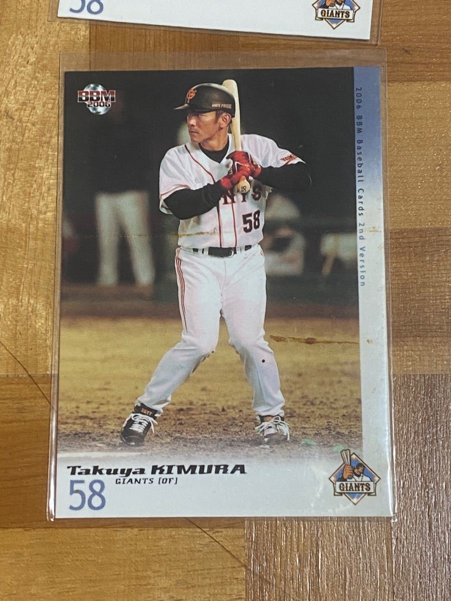 故 木村拓也 氏 直筆サイン色紙＋ベースボールカード 広島東洋カープ